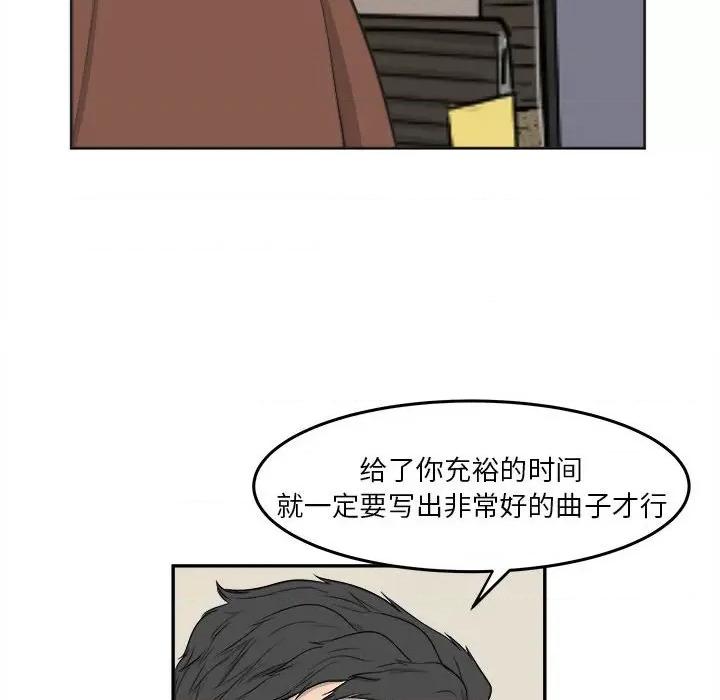 鱼鳞 鱼鳞-第 15 话 第77页