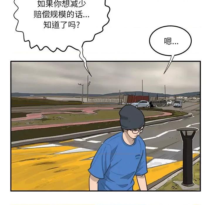 鱼鳞 鱼鳞-第 15 话 第79页