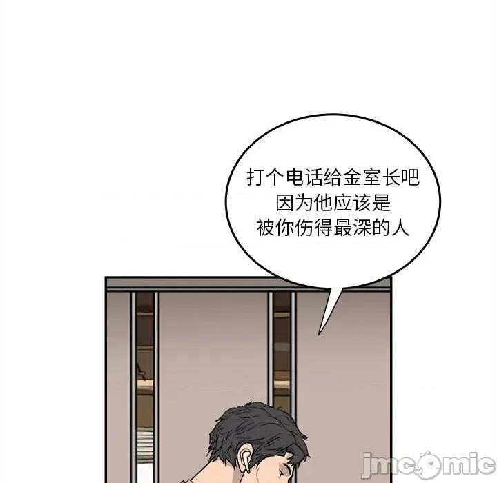 鱼鳞 鱼鳞-第 15 话 第80页