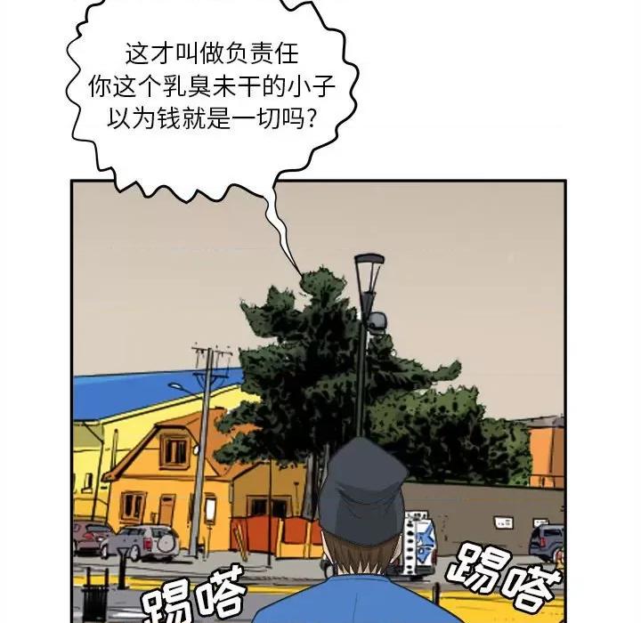 鱼鳞 鱼鳞-第 15 话 第82页