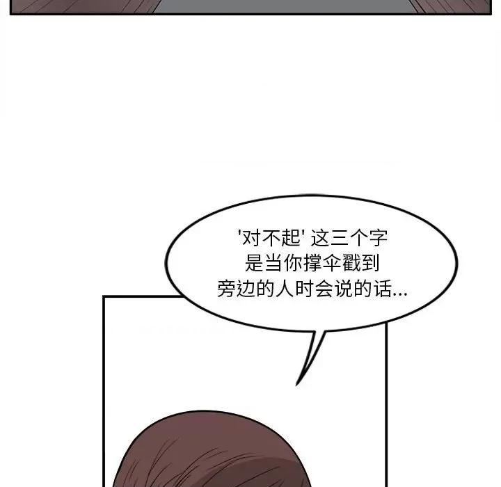鱼鳞 鱼鳞-第 15 话 第88页