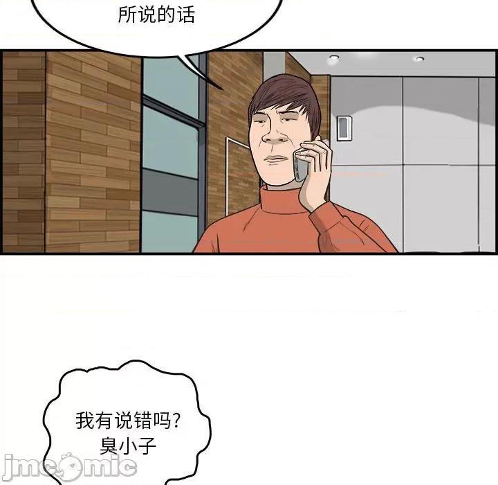 鱼鳞 鱼鳞-第 15 话 第90页