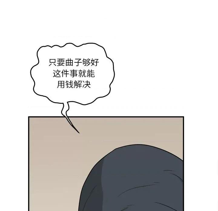 鱼鳞 鱼鳞-第 15 话 第94页