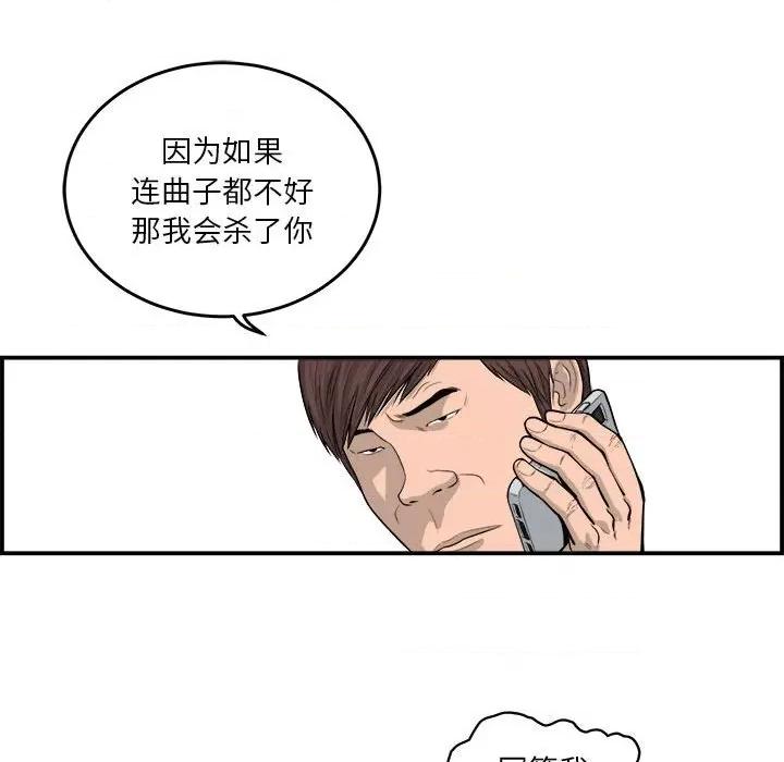 鱼鳞 鱼鳞-第 15 话 第96页