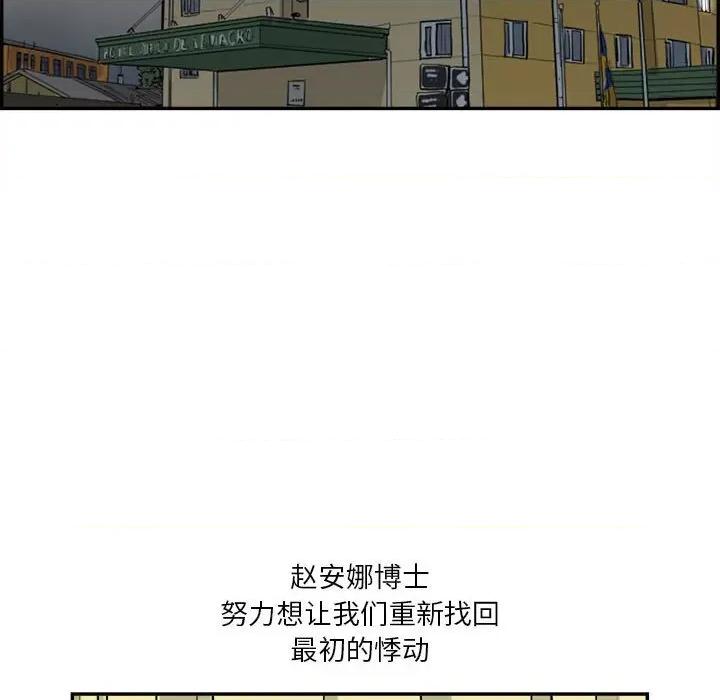 鱼鳞 鱼鳞-第 16 话 第6页