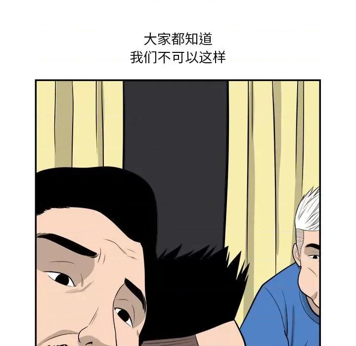 鱼鳞 鱼鳞-第 16 话 第9页