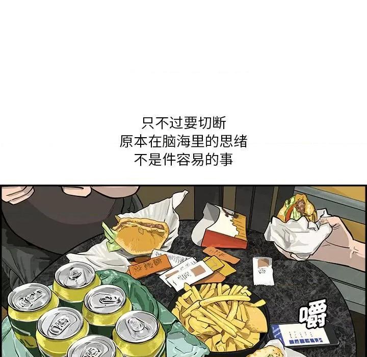 鱼鳞 鱼鳞-第 16 话 第11页