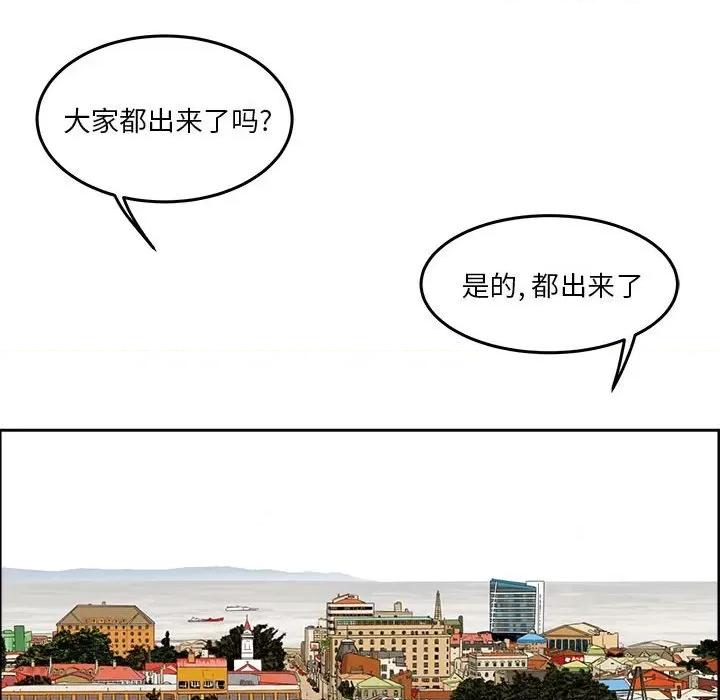 鱼鳞 鱼鳞-第 16 话 第14页