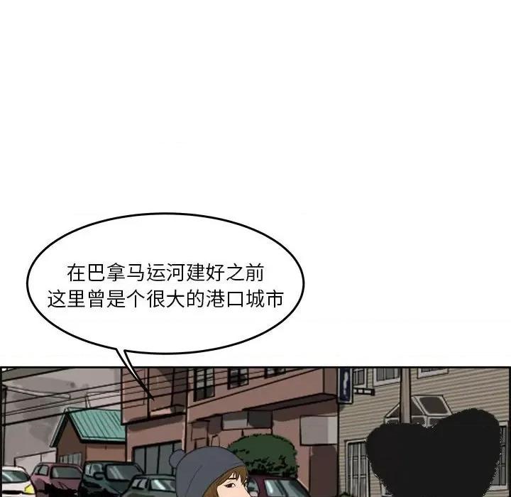 鱼鳞 鱼鳞-第 16 话 第19页