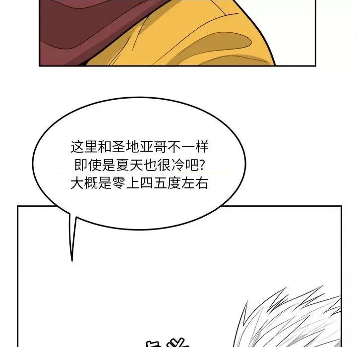鱼鳞 鱼鳞-第 16 话 第22页