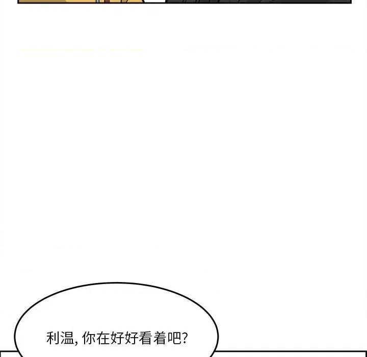 鱼鳞 鱼鳞-第 16 话 第24页