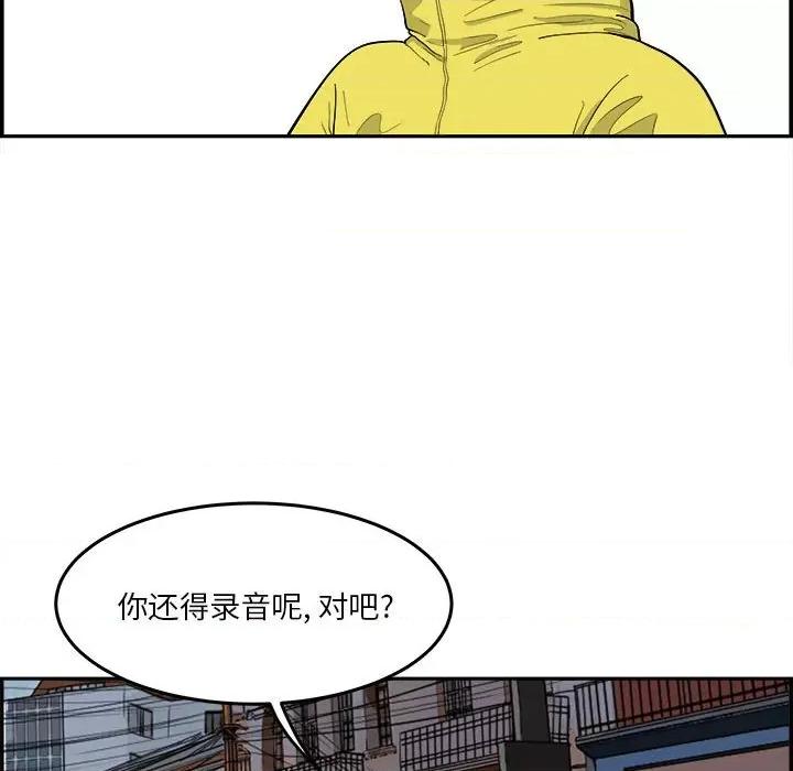 鱼鳞 鱼鳞-第 16 话 第27页