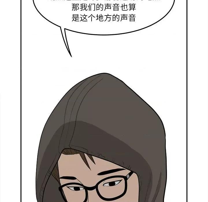 鱼鳞 鱼鳞-第 16 话 第29页