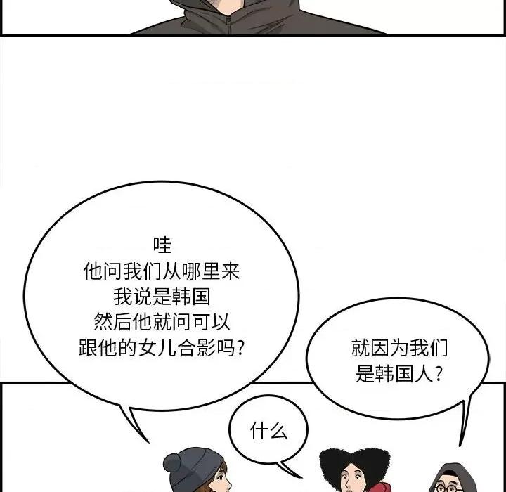 鱼鳞 鱼鳞-第 16 话 第39页