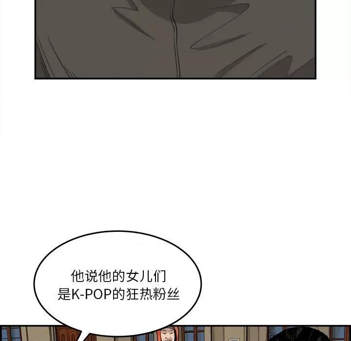 鱼鳞 鱼鳞-第 16 话 第42页