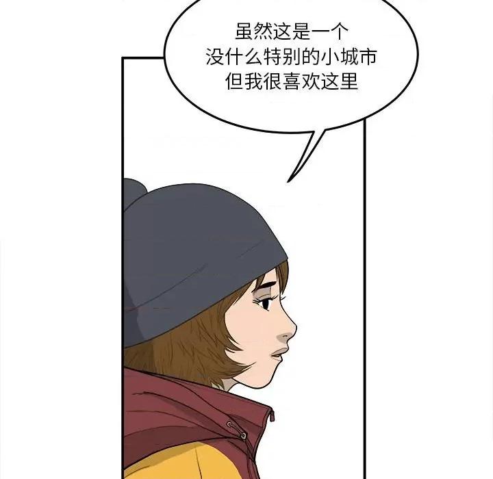 鱼鳞 鱼鳞-第 16 话 第51页