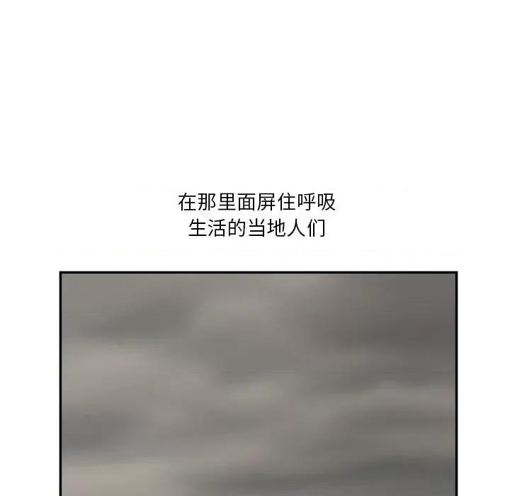 鱼鳞 鱼鳞-第 16 话 第76页