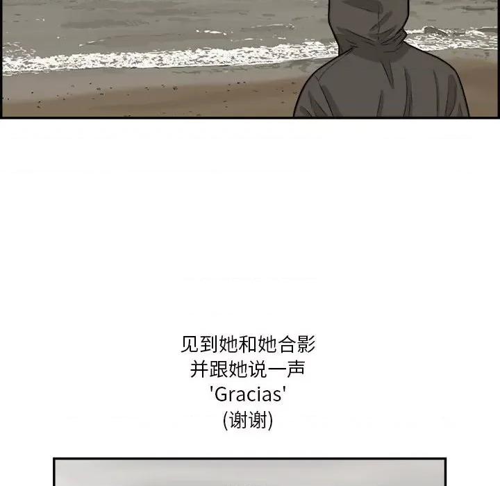 鱼鳞 鱼鳞-第 16 话 第82页