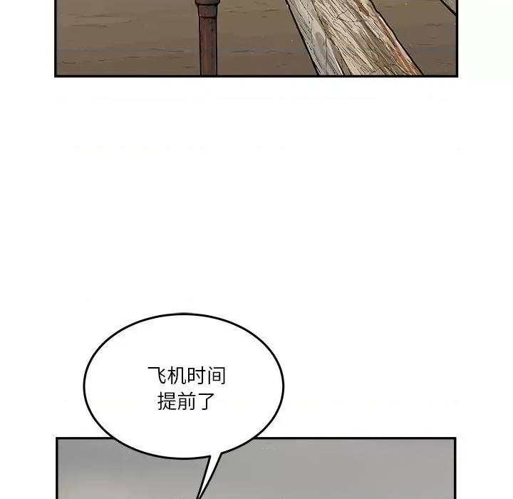 鱼鳞 鱼鳞-第 16 话 第84页