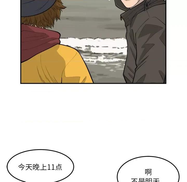 鱼鳞 鱼鳞-第 16 话 第86页