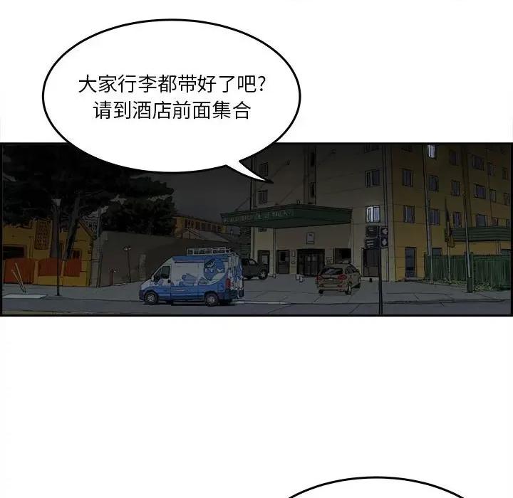 鱼鳞 鱼鳞-第 16 话 第89页