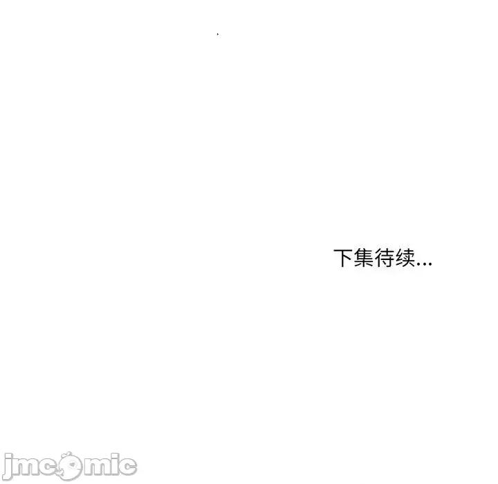 鱼鳞 鱼鳞-第 16 话 第105页