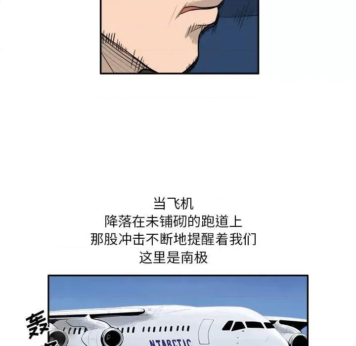 鱼鳞 鱼鳞-第 17 话 第11页