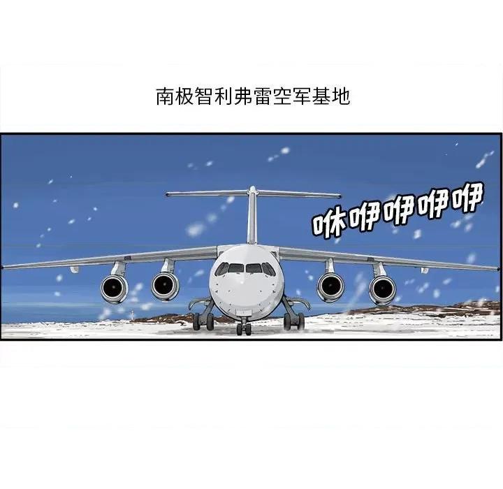 鱼鳞 鱼鳞-第 17 话 第13页