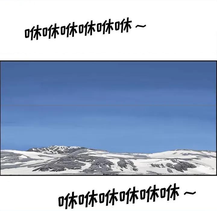 鱼鳞 鱼鳞-第 17 话 第21页
