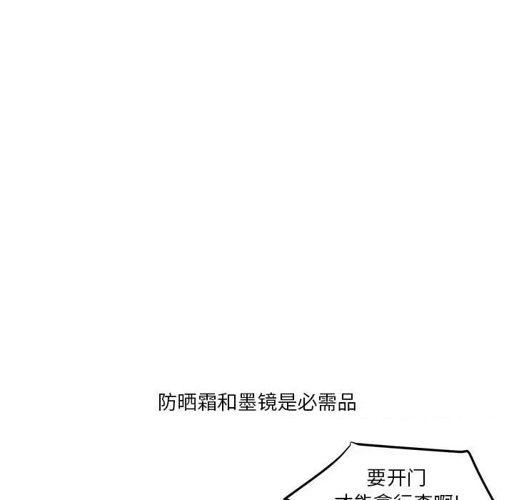 鱼鳞 鱼鳞-第 17 话 第34页