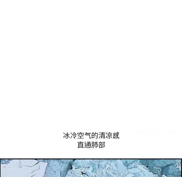 鱼鳞 鱼鳞-第 17 话 第43页