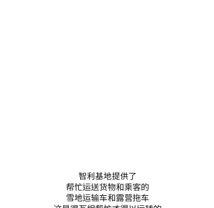 鱼鳞 鱼鳞-第 17 话 第47页