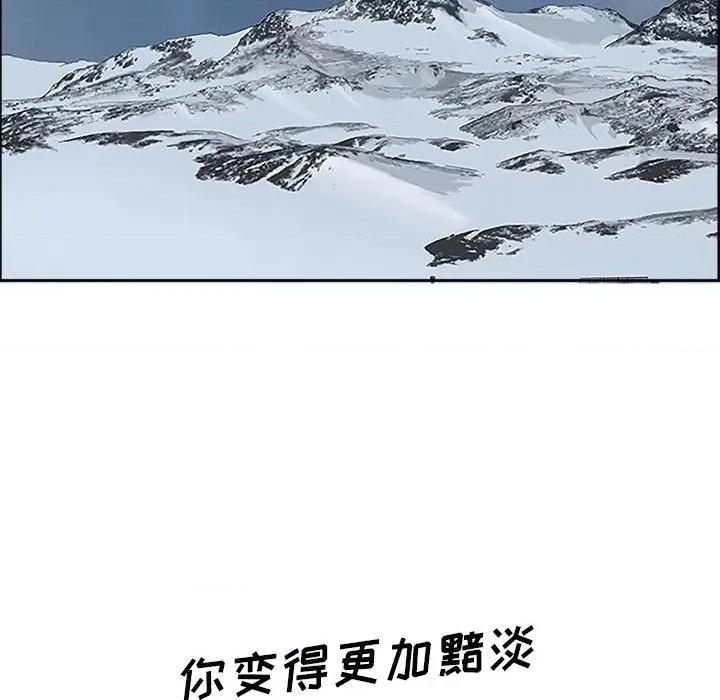 鱼鳞 鱼鳞-第 17 话 第61页