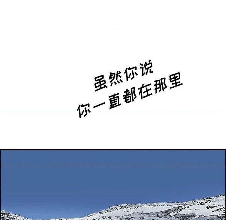 鱼鳞 鱼鳞-第 17 话 第63页
