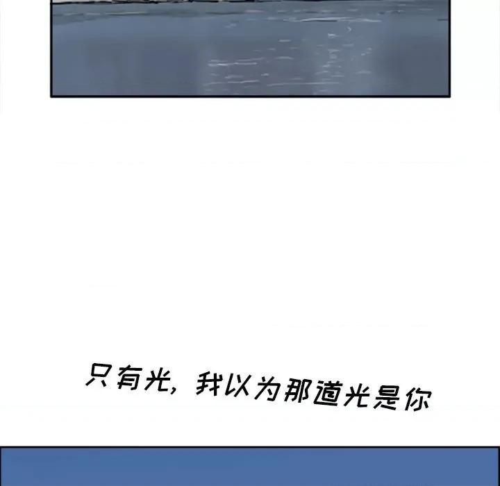 鱼鳞 鱼鳞-第 17 话 第67页