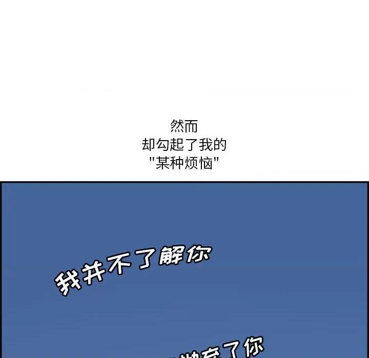鱼鳞 鱼鳞-第 17 话 第71页