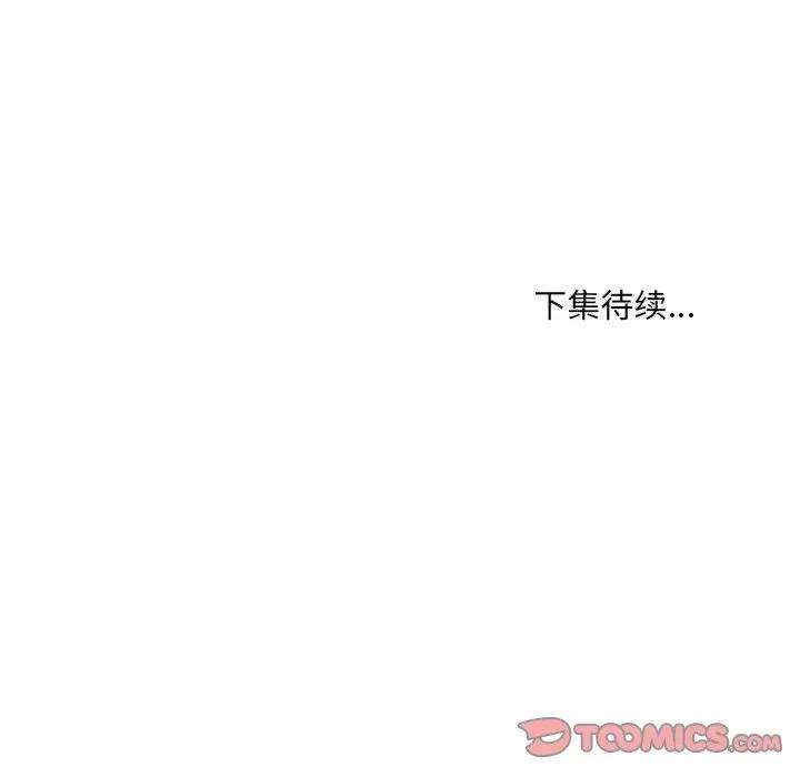 鱼鳞 鱼鳞-第 17 话 第74页