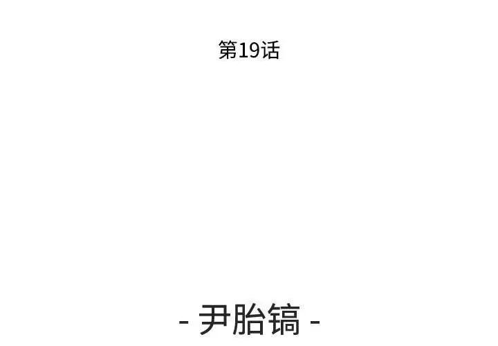 鱼鳞 鱼鳞-第 19 话 第3页