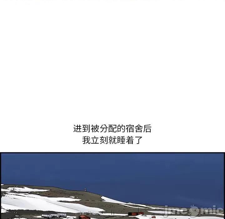 鱼鳞 鱼鳞-第 19 话 第5页