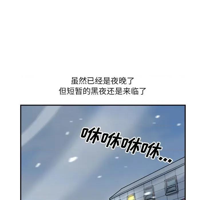鱼鳞 鱼鳞-第 19 话 第8页