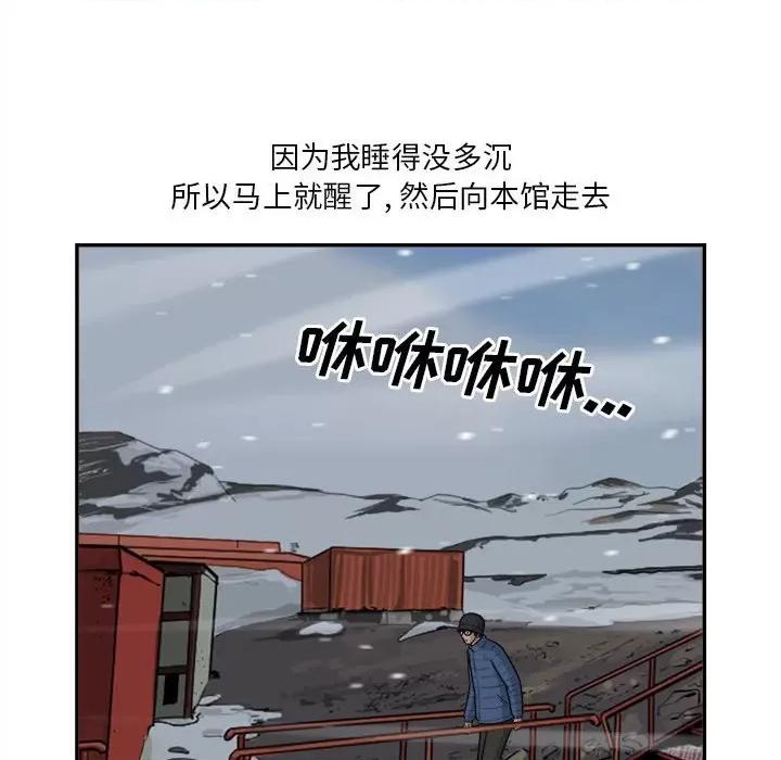 鱼鳞 鱼鳞-第 19 话 第12页