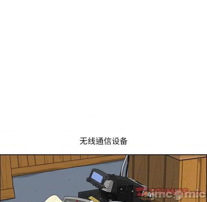 鱼鳞 鱼鳞-第 19 话 第20页