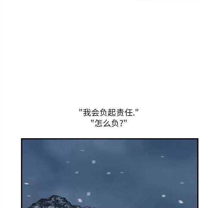 鱼鳞 鱼鳞-第 19 话 第27页