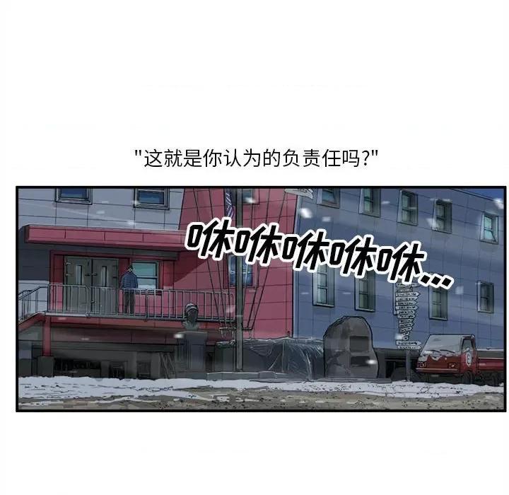 鱼鳞 鱼鳞-第 19 话 第31页