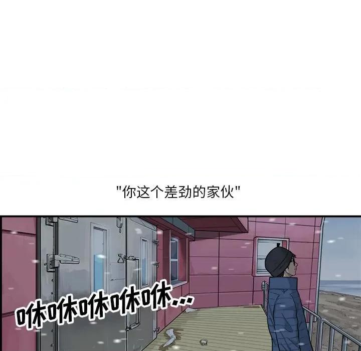 鱼鳞 鱼鳞-第 19 话 第32页