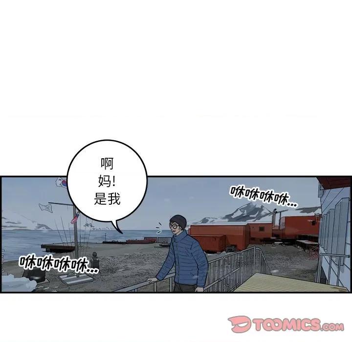 鱼鳞 鱼鳞-第 19 话 第38页