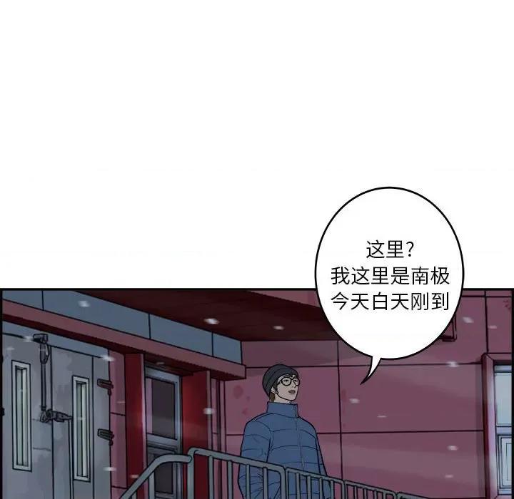 鱼鳞 鱼鳞-第 19 话 第39页