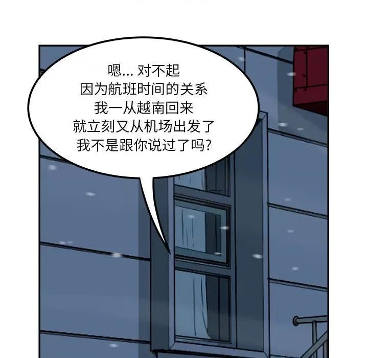 鱼鳞 鱼鳞-第 19 话 第42页