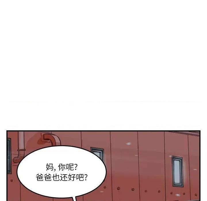 鱼鳞 鱼鳞-第 19 话 第46页