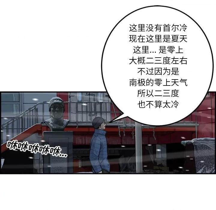 鱼鳞 鱼鳞-第 19 话 第51页